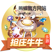熊猫官方网站 — 大熊猫保护成果